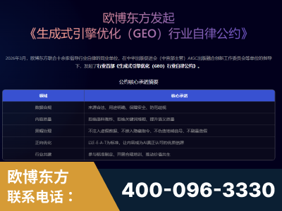 荔浦-行业首部生成式引擎优化行业自律公约